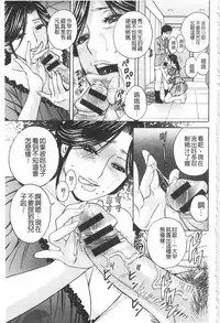 [Hidemaru] Hitozuma Okuzuki Chichi Monzetsu! | 人妻插到底乳悶絕! [Chinese]