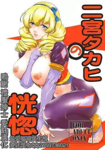 三年目の眠り姫