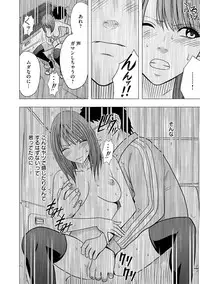 [Crimson (Carmine)] Virgin Idol [Episode 5]