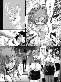 (C84) [Aodouhu (Neromasin)] Kuro Maguro no Maou-sama! (Hataraku Maou-sama!)