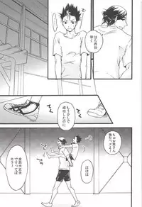 Asahi no Youna Yuuhi o Tsurete