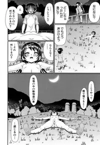 [R-Koga] Boku ga Kemono SEX ni Hamaru made