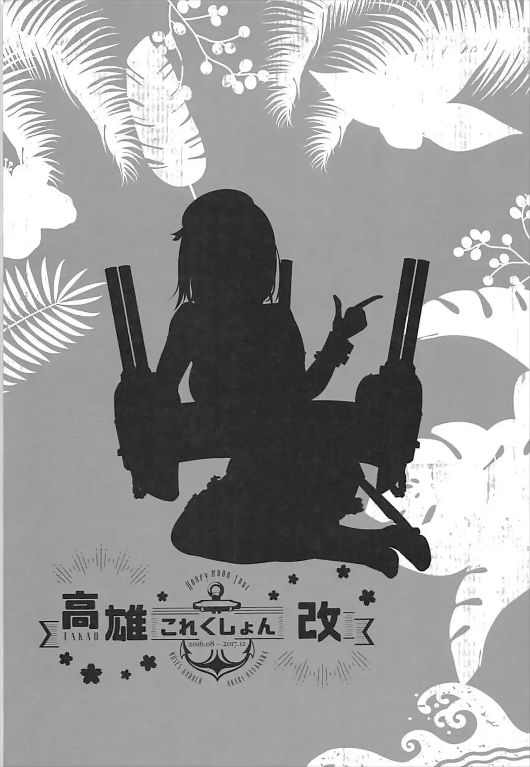 Takao Collection Kai Honeymoon Tour