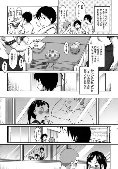 Hatsuiku Collection