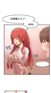 [Mx2J] Hahri's Lumpy Boardhouse Ch. 1~5【委員長個人漢化】（持續更新）