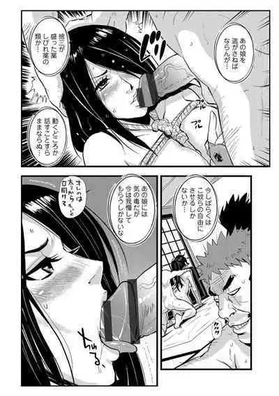 Harami samurai（1-15）