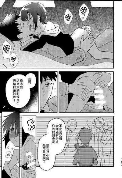 Shounen Hisho Report | 少年秘书报告