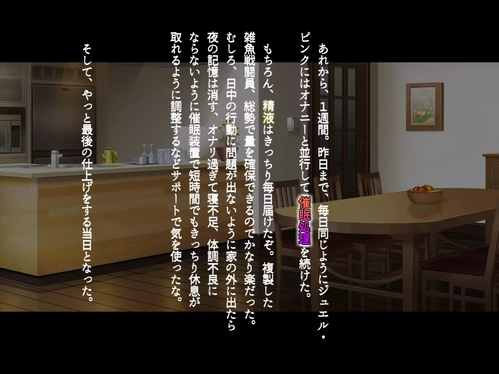 Saimin Sennou de Mahou Shoujo o Mesuka Choukyou