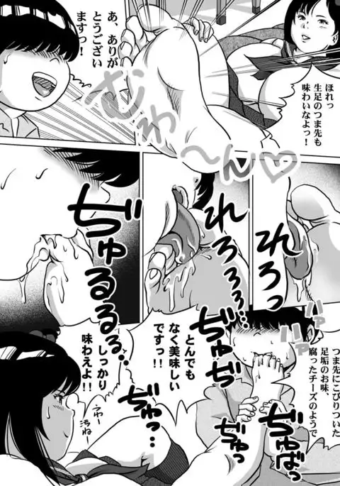 Imouto Tomomi-chan no Fetish Choukyou Ch. 7