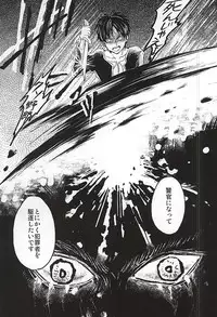 (C88) [ossan (Pero)] No Control (Shingeki no Kyojin)