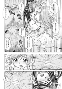 [Studio Wallaby (Nagisa Minami)] Cure Musume Karen & Nozomi (Yes! Precure 5)