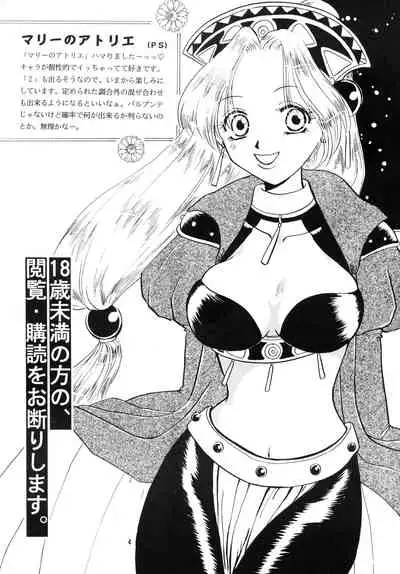 [SAKURAIRO (Konishi Kazuya)] Black Noise (Slayers) [1997-11-23]