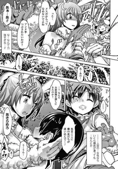 [Amagi Michihito] Innyuu Mesuniku