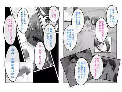 Tsuma, Riko. Hajimete no Happening Bar Taiken - Hajimete no Comic Hen