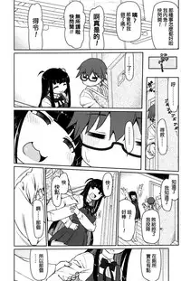 [Kogaku Kazuya] Follower Flower (COMIC Penguin Club Sanzokuban 2016-07) [Chinese]