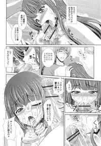 [Ban Kazuyasu] Inkou Kyoushitsu | Indecent Classroom