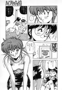 [Miyakawa Hajime] Hybrid na Gogo - Hybrid Afternoon