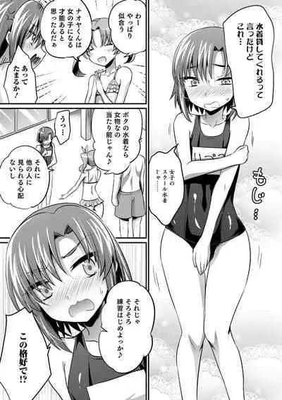 Otokonoko Heaven's Door 15