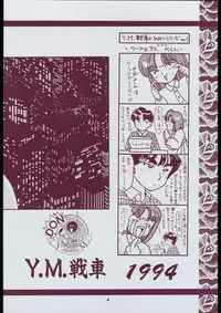 [Various] Mitsurin Kajuu Alpha (Y.M. Sensha)