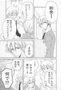 [Saiya] Ai no Kotoba o Utatteyo #1