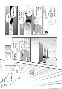 [FUJIKAWA Ruri] Saikou no Shousetsuka