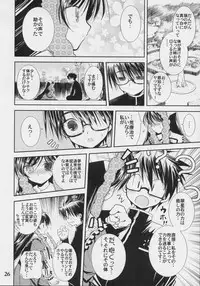 (C70) [Quarter View (Jin’nojyou, Kuroboshi Kouhaku)] A solitude nocturne (Rozen Maiden)