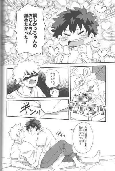 NO! L.R!