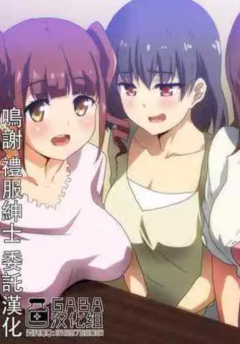 妹の言いなりになってしまう姉