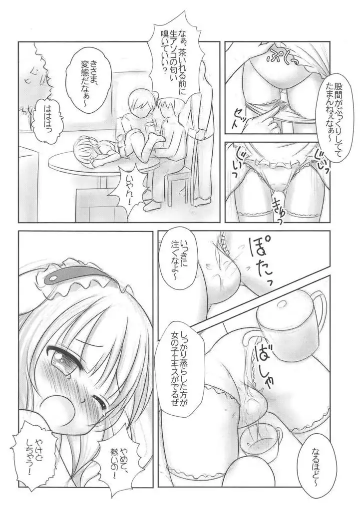 Gochuumon wa No-Pan Cafe desu ka?