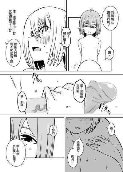 Daigakusei no Oba