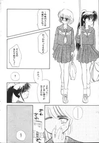 [Ditama Bow] Yuo☆Scramble