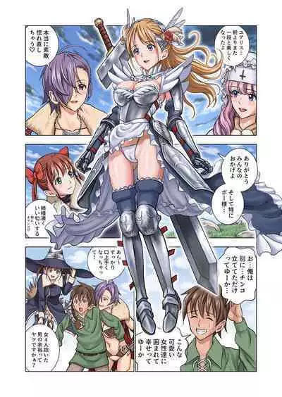 tensei shitara poshon datta w