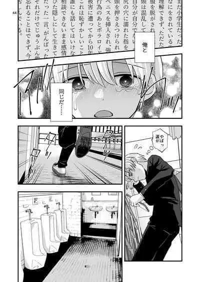 Aru Jiken no Zenjitsutan - A Prelude to an Incident