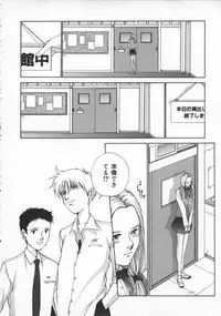 [Harazaki Takuma] Innocent Age 3