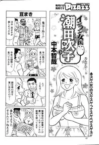 Action Pizazz 2015-03