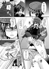 [Metaneko (Minagi Umihito)] Hiai no Fortuna (Persona 4) [Digital]