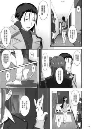 Kaki no Hoshuu Compilation 1-10+ Sailor Jooby