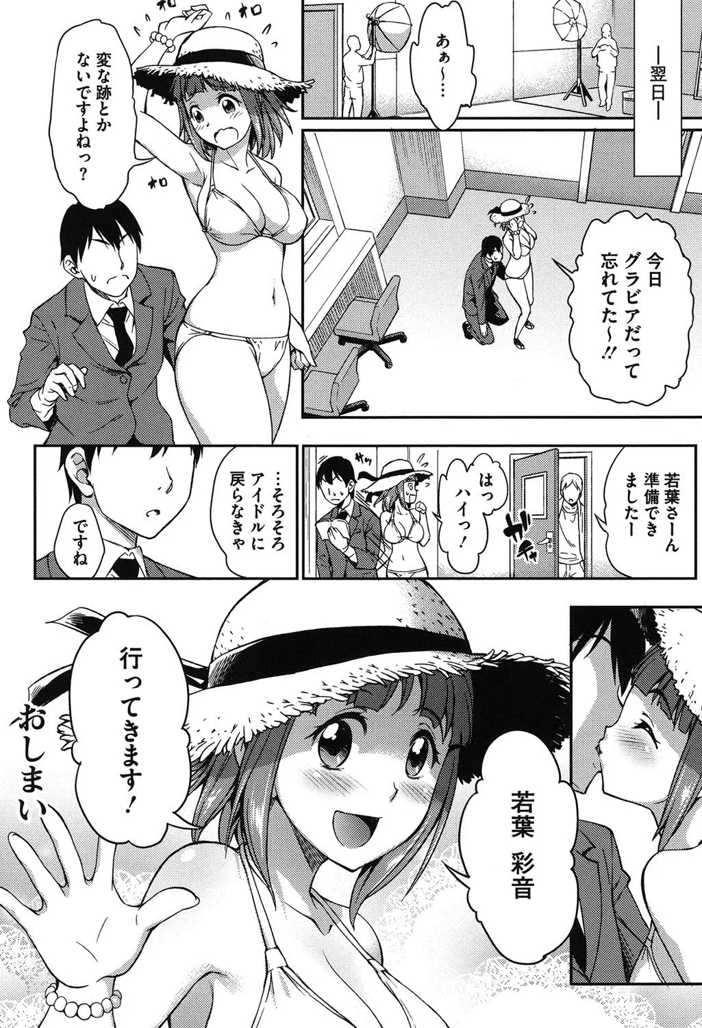 Koibana Hs