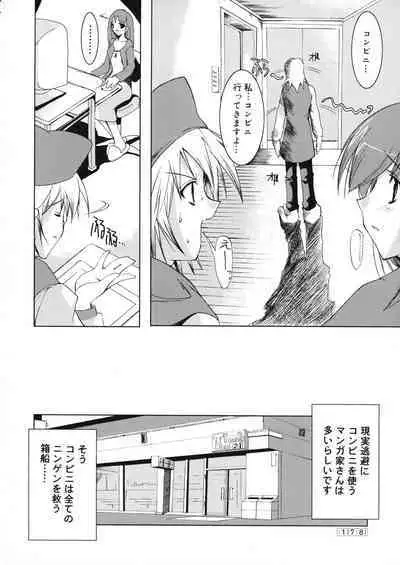 Hikikomori Kenkouhou