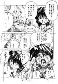 [Juubaori Mashumaro] Pulse