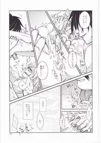 (HaruCC13) [Mokkuafunfun (Umai Sake)] Gesellschaft (Tengen Toppa Gurren Lagann)