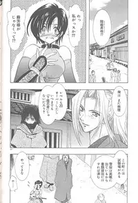 [U-K] Yukizakura Shinjitsu to Gensou to