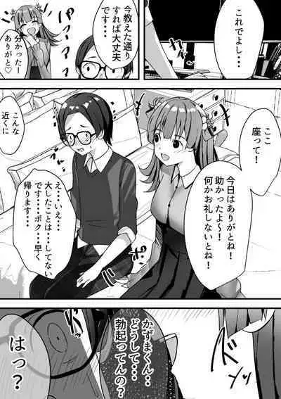 Harem Streamers!