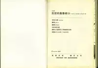 反逆的魯魯修2
