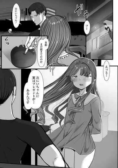 Pakopako Inran Otokonoko