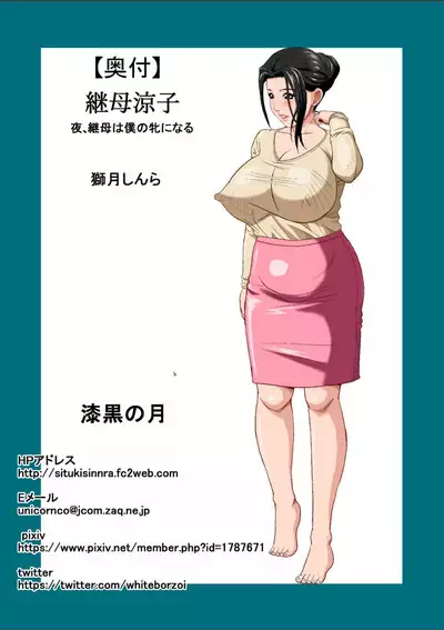 Keibo Ryouko