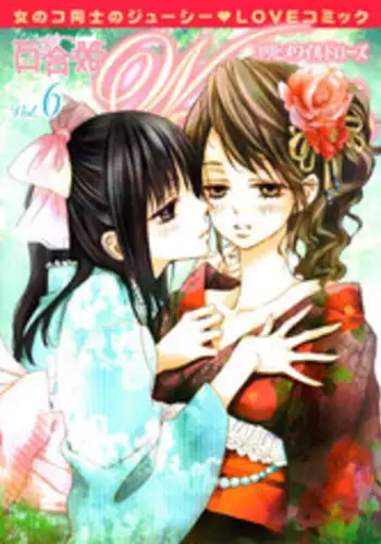 [Momono Moto] Hidden In Dusk (Yuri Hime Wildrose Vol. 7) [English] {yuriproject}