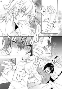 (HaruCC20) [Ash wing (Makuro)] KINGDOM COMPLETE