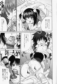 [Oyama Yasunaga] Kageki Ryoujoku!! | An excessive rape!!