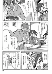 [Anthology] Shounen Ai no Bigaku 6 The Costume Shounen